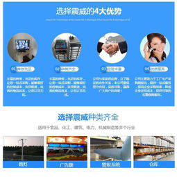 蕪湖震威 打造安防監(jiān)控管理系統(tǒng)，構(gòu)建全新網(wǎng)絡工程